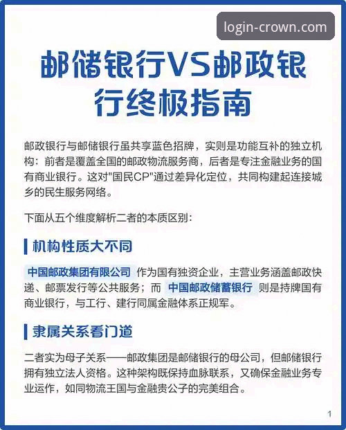 官方正版 vs. 第三方渠道：皇冠安卓版下载的终极选择指南